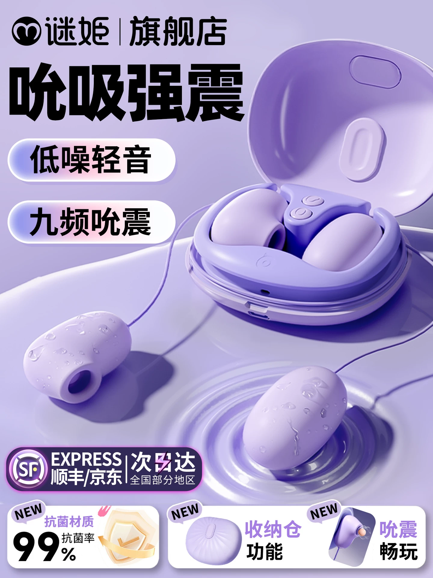 Vibrating Egg for Women, Insertable, Strong Vibration, Sucking, Ricochet, Adult Female Masturbation Toy, Couple's Shared Pleasure, Female Products