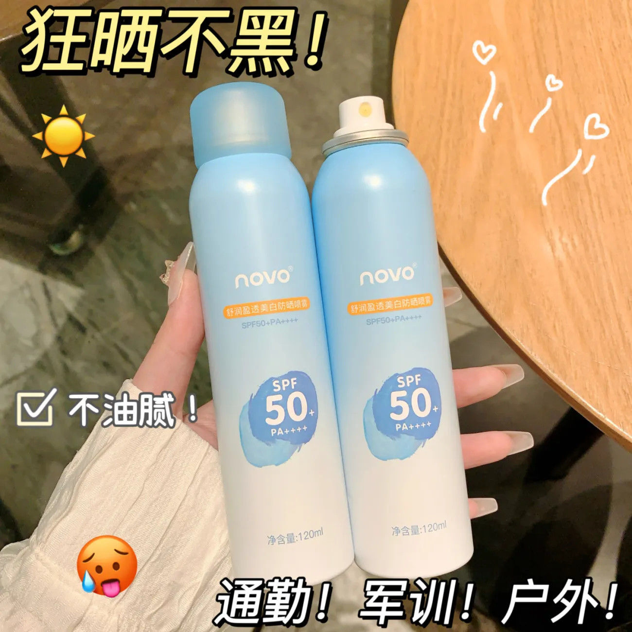 NOVO Whitening Sunscreen Spray SPF50 Isolation Sunscreen Waterproof Sweat-proof UV-proof Student Military Training Outdoor