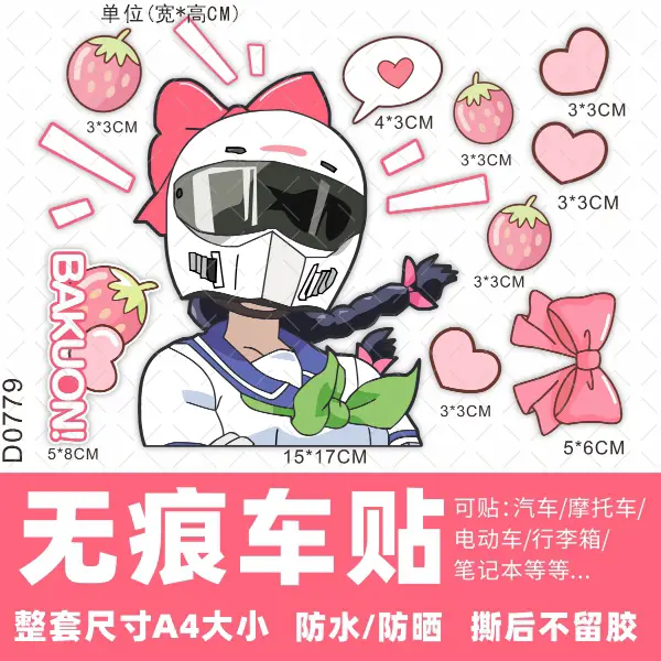 Kawasaki Dream Motorcycle Electric Vehicle Sticker Creative Waterproof Suitable for Yadi Sticker Covering Scratches Stylish Car Sticker