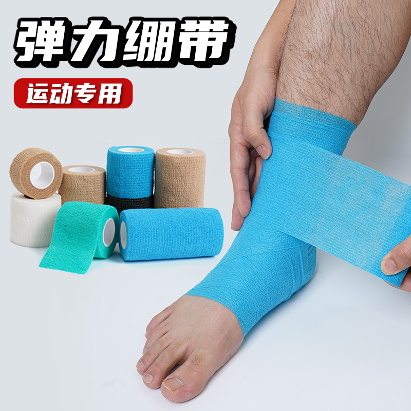 Elastic Bandage Self-Adhesive Sports Elastic Tape Football Basketball Fitness Foot Protection Ankle Protection Finger Protection Knee Protection Wrist Protection Bandage