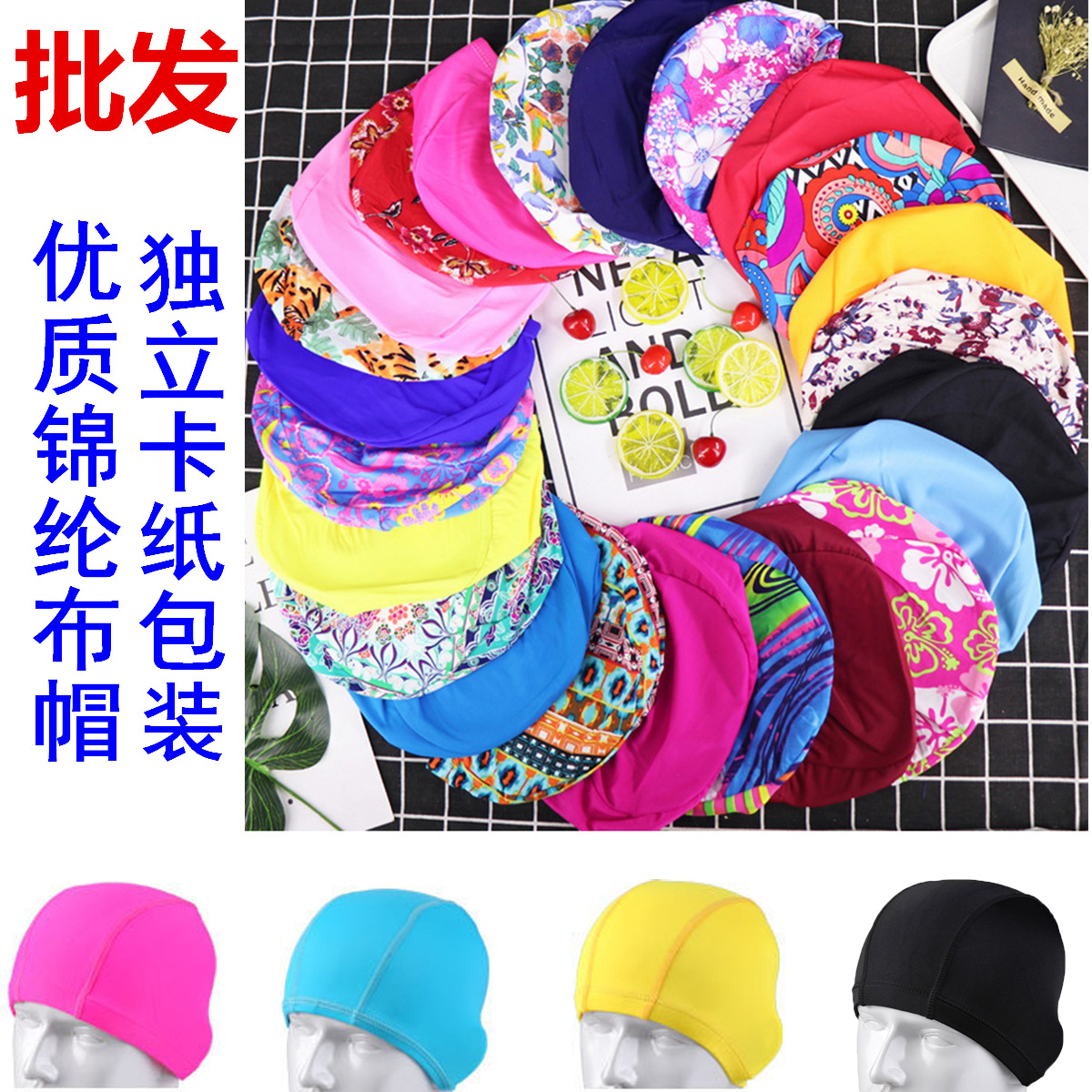 Swimming Pool Hot Selling Fashion Joker Printed Swimming Cap Color High Elastic Ear Protection Adult Men and Women Swimming Cap Wholesale