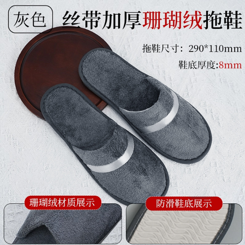 High-End Hotel Satin Coral Fleece Shoes/Pair of Thickened Non-Slip Slippers