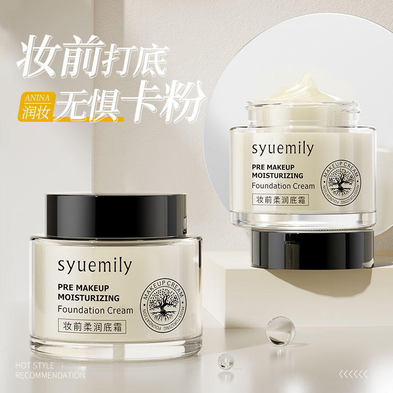 Shi Yue Makeup Front Softness Base Cream Orange Cream Women's Face High Moisturizing Moisturizing and Hydrating Separating Makeup Front Cream Authentic