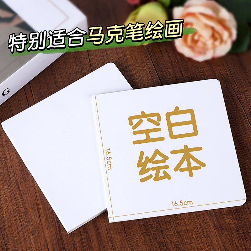 Mark Ben Primary School Students' Special Blank Painting Book for Art and Painting, Children's Stereo Book, Flip-Up Acrylic Painting Book