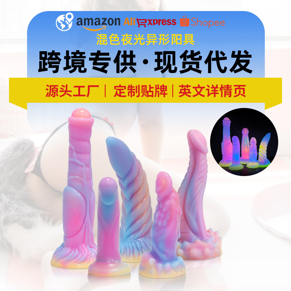 Shopee's Popular Fluorescent Animal Dildo Artificial Egg-Free Horse Penis Super Thick and Long Female Masturbation Dildo Customization