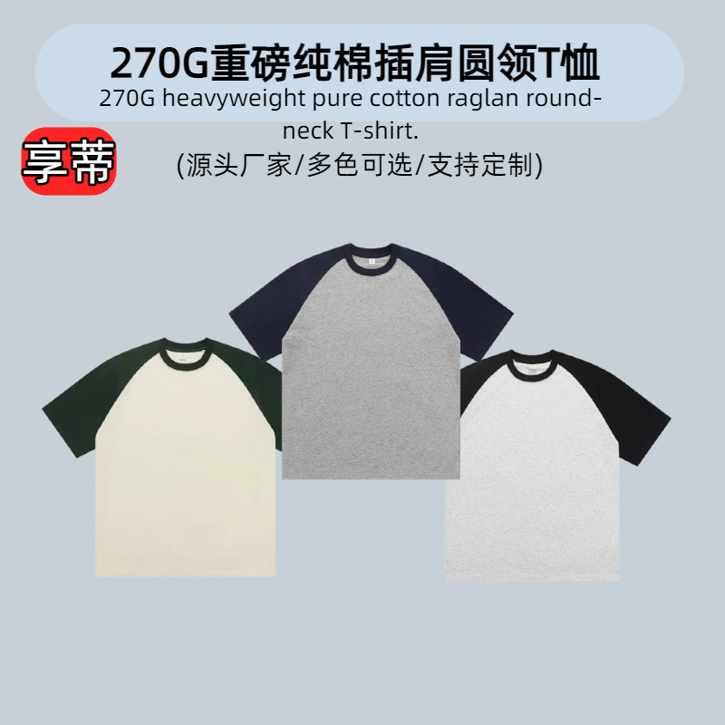 Heavyweight 270g Trendy Brand Couple's Matching Outfit, Double Yarn Pure Cotton Round Neck Raglan Short-Sleeve T-Shirt, American Retro Versatile Top