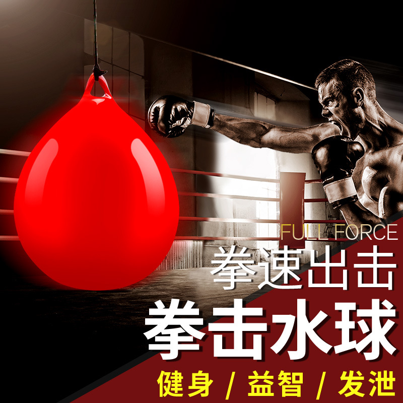 Water Injection Sandbag Water Sandbag Boxing Water Sandbag Household Hanging Boxing Water Polo Reaction Ball Target Speed Vent Ball