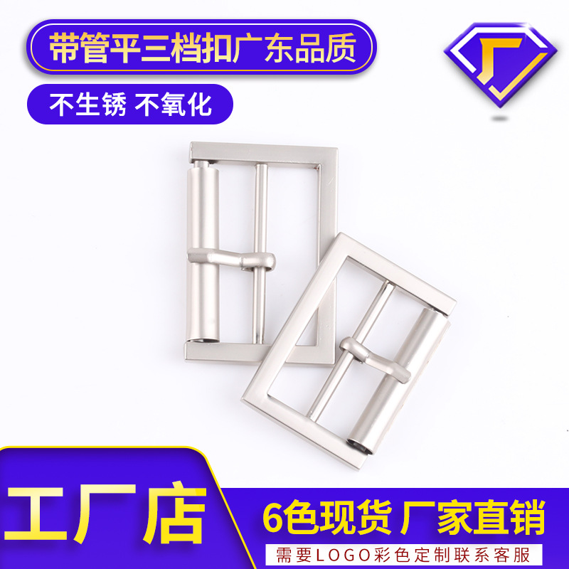 Spot casing Flat Three-gear buckle metal day buckle belt buckle pin buckle mirror adjustment buckle metal belt buckle