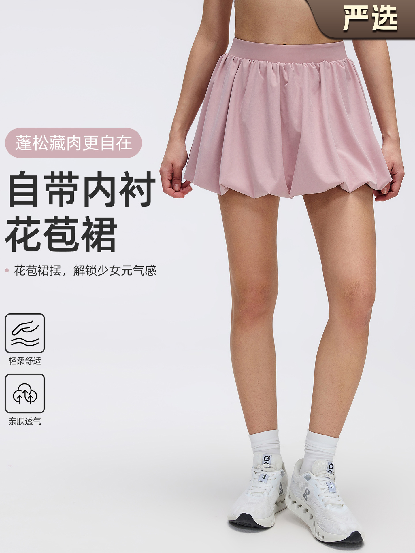 High-Waisted Puffy Flower Bud Skirt for Women, Summer Anti-Exposure A-Line Skirt, Hip-Covering, Slimming, Fitness Yoga Tennis Skirt D26049