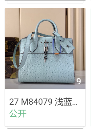 27 M84079 浅蓝色(鸵鸟纹)