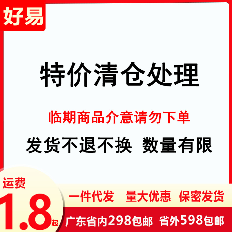 Big Sale Sale Olo Loves Mei Zirui Kbw Juncai Laile Jiaoyue Yuting Jiuhuang Special Price Goods Processing