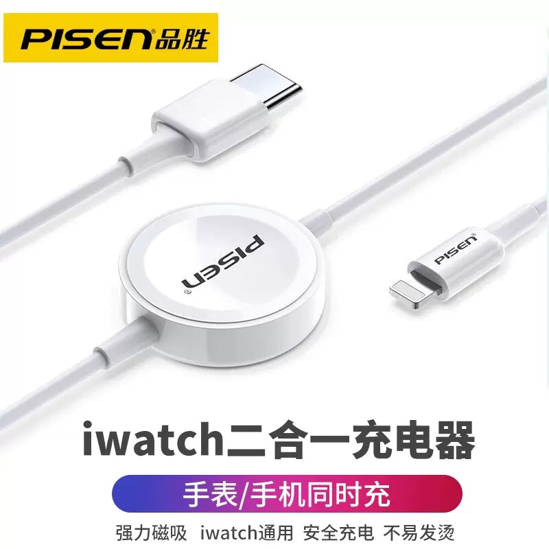 Pinsheng iWatch Wireless Charger Is Suitable for Apple S10/2/3/4/5 Generation Fast Charging Two-In-One Watch and Mobile Phone