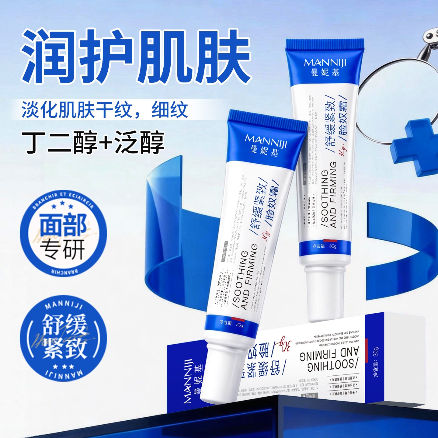 Manikey Soothing and Firming Face Cream, Moisturizing, Hydrating, Lightening Lines, Improving Texture, Repairing Skin, Wholesale