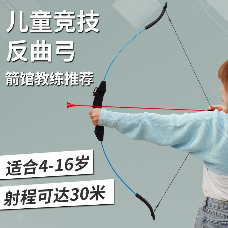 In stock wholesale children's recurve bow arrow children's bow Entertainment game props sucker arrow suit outdoor archery equipment