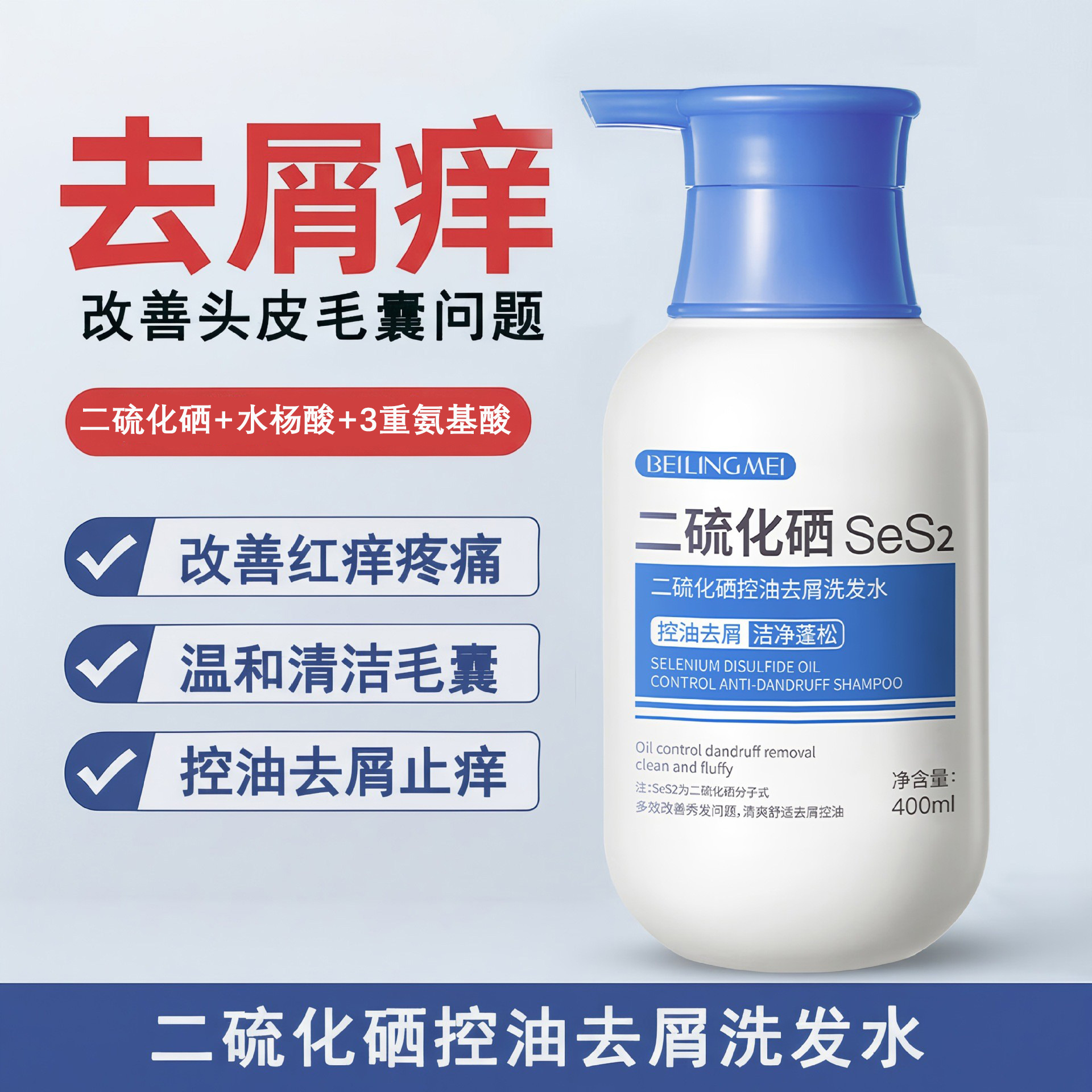 Selenium Disulfide Shampoo, Oil-Controlling, Fluffy, Anti-Dandruff Shampoo, Anti-Dandruff Cream, Soft and Refreshing Shampoo for Women and Men