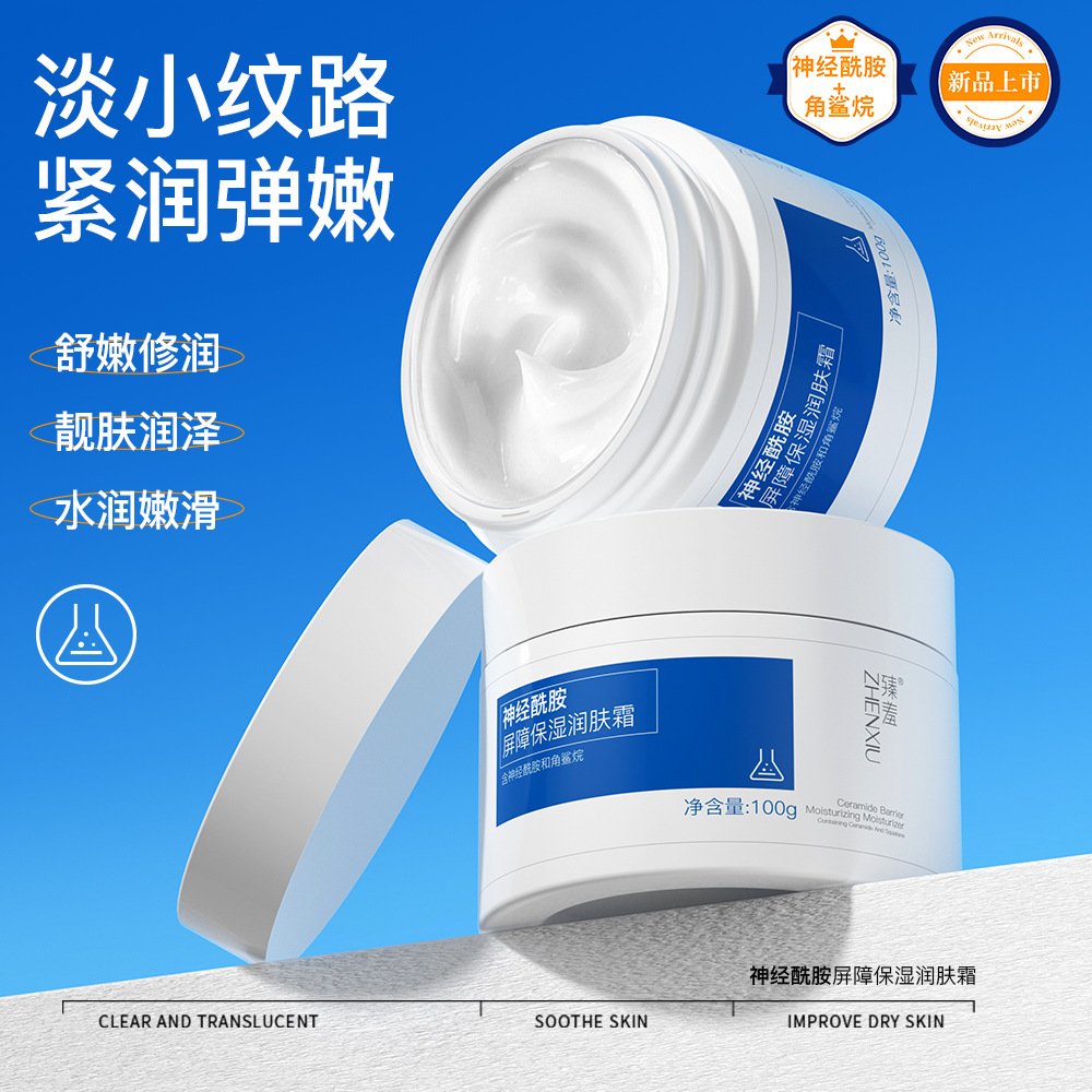 Zhenxiao Ceramide Barrier Moisturizing, Repairing, Improving Roughness, Anti-Drying and Firming Cream Wholesale in Autumn and Winter