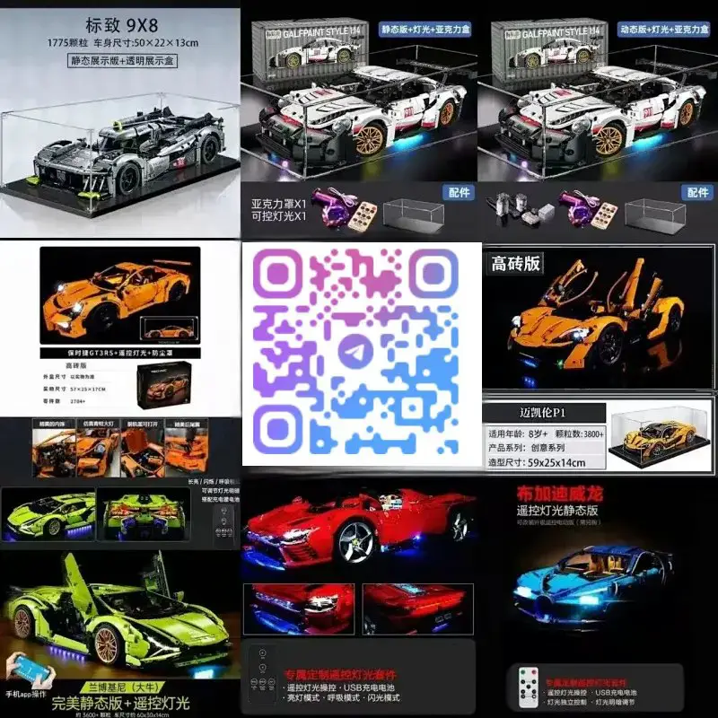ab04-拼搭车积木大全WhatsApp:+86 173 0597 0797