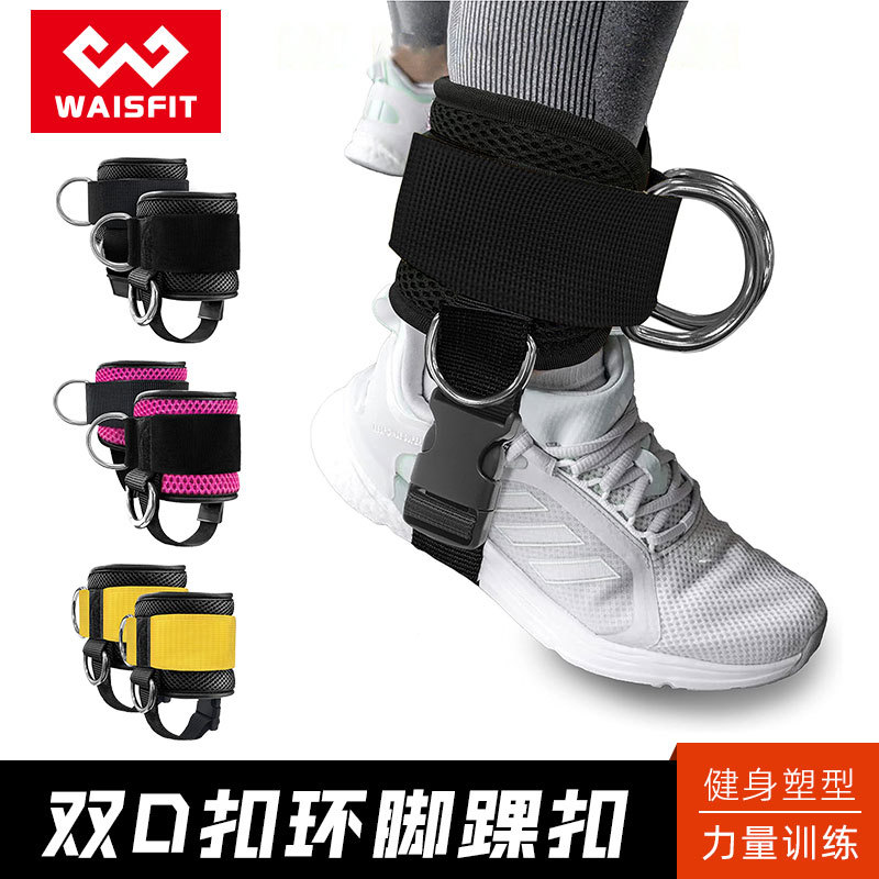 Gantry Ankle Buckle Women's Fitness Anklet Strength Training Hip Training Leg Ankle Strap Home Resistance Elastic Band