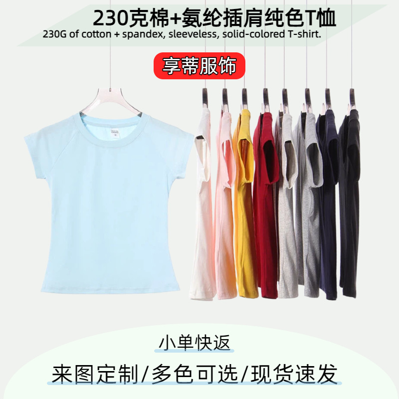 Solid Color Raglan Short-Sleeve T-Shirt for Women, Short Slim-Fit Top, Casual Versatile T-Shirt, Wholesale Summer Trendy New Style