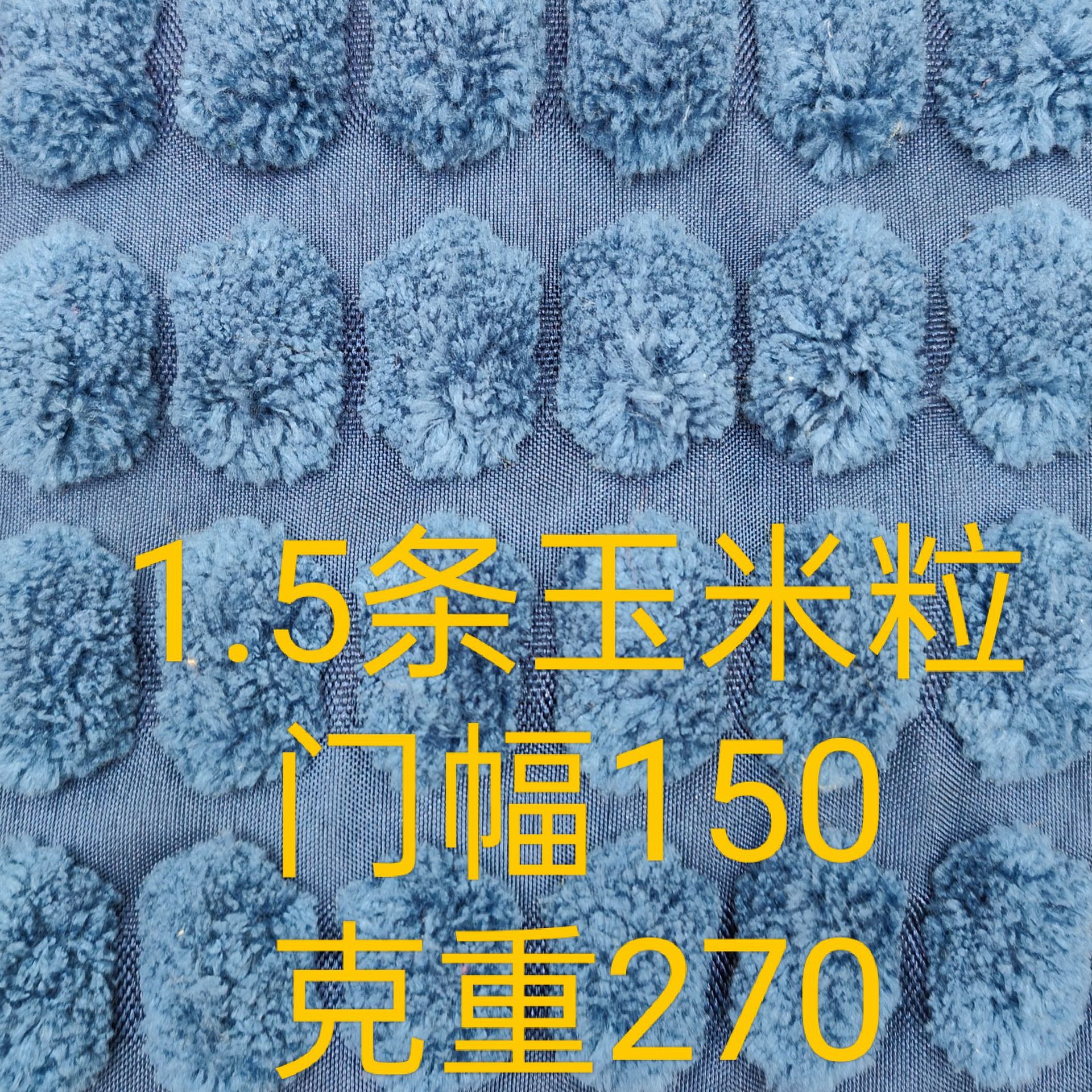 Jin Polyester 1.5 Pit Strip Corn Grain Corduroy Fabric Clothing Plush Toy Sofa Shoes Hat Pillow Fabric