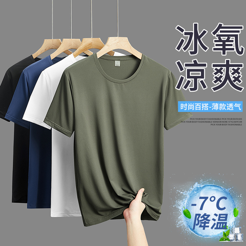 Ice Silk Short-Sleeved T-Shirt for Men, Summer Breathable Sports Quick-Drying Clothing, Men's T-Shirt, Summer Loose Large Size Top T-Shirt