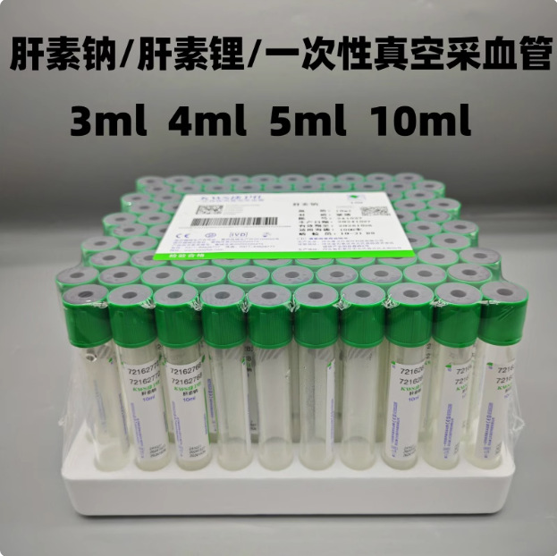 Kangweishi Medical Disposable Vacuum Blood Collection Tube Pet Plastic Tube Heparin Lithium/Heparin Sodium Blood Collection Tube Green Cap