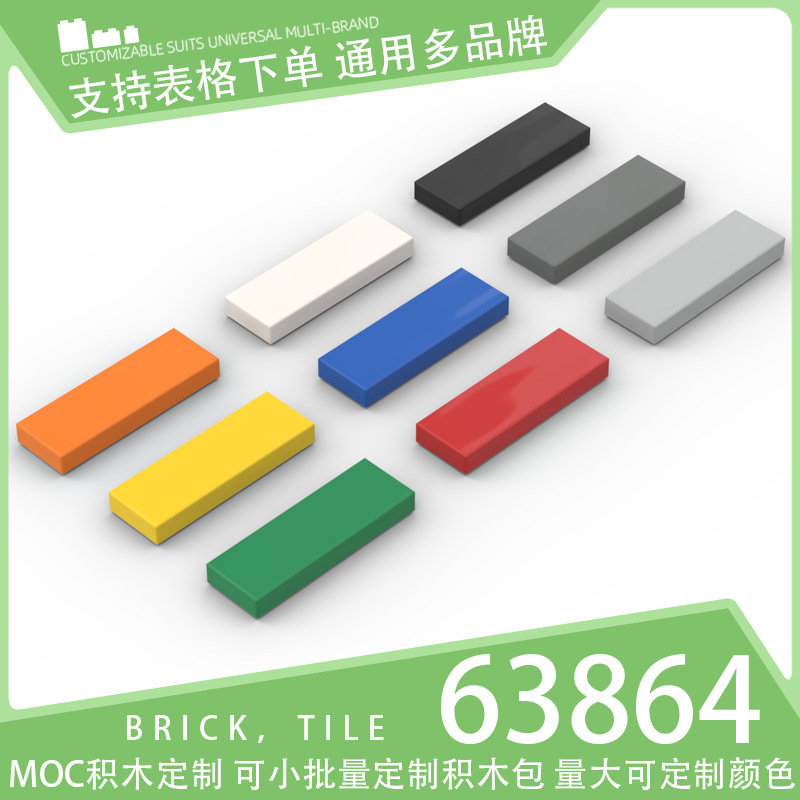 [100g] 63864 Domestic Building Blocks Small Particle Parts Technology Parts Basic Brick Accessories 1X3 Light Panel
