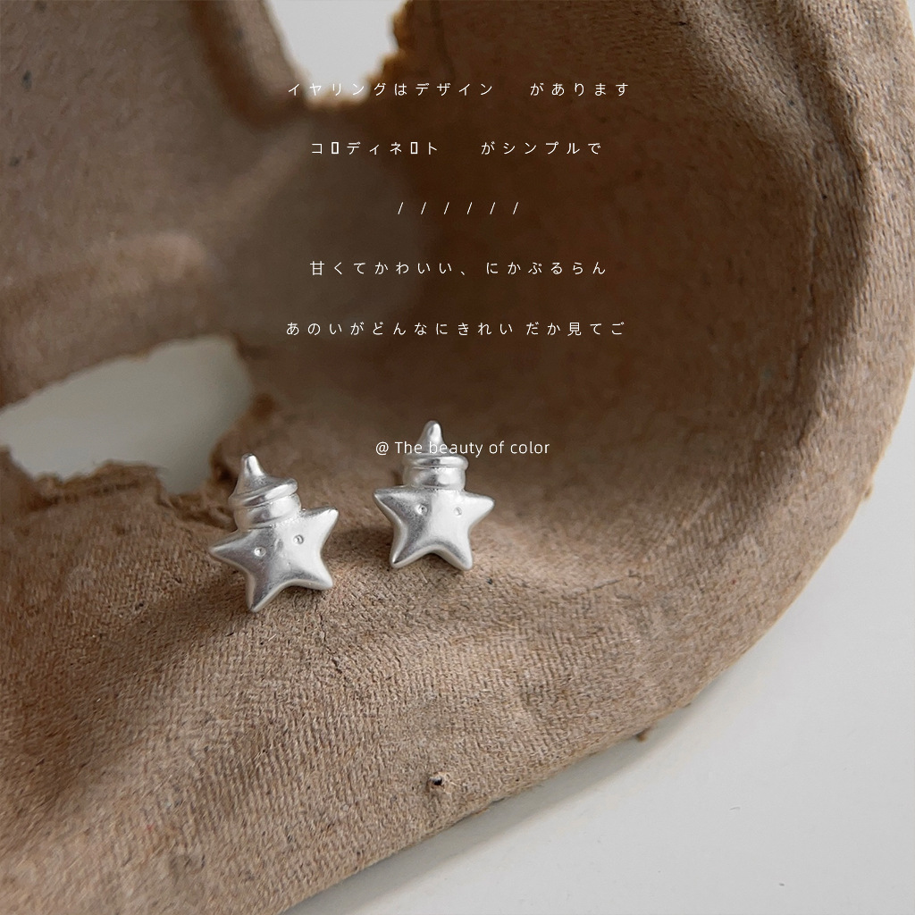 Mini version fresh cute matte silver Little Star Silver Needle stud earrings elegant commuter daily all-match earrings factory