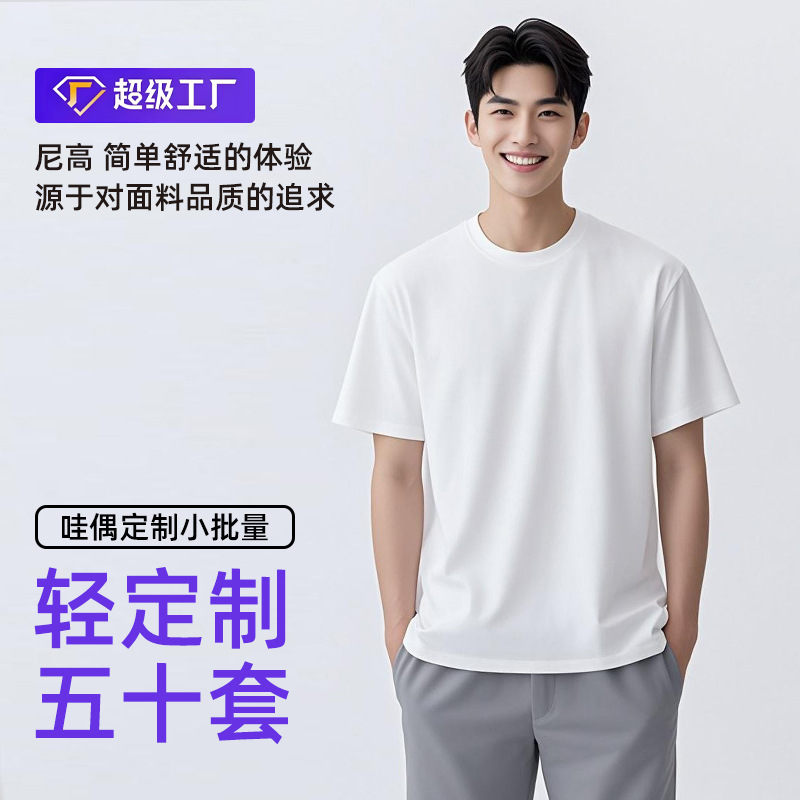 [Support Customization] Lenzing Modal Cotton Short-Sleeved T-Shirt Men's Summer Thin Pure Color High-End Casual Bottoming Shirt