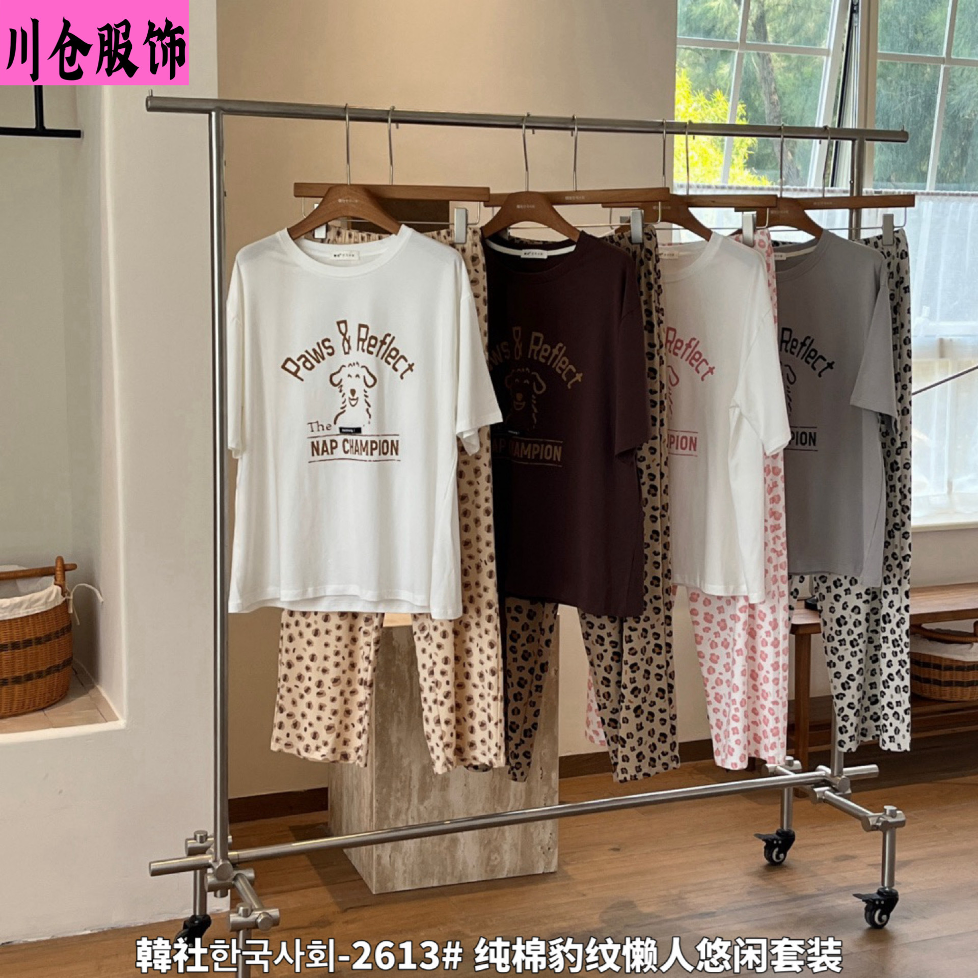 Korean Society-2613 # Pure Cotton Leopard Print Lazy Leisure Suit Spring and Summer New Style Short-Sleeved Long Pants Home Wear Pajamas for Women