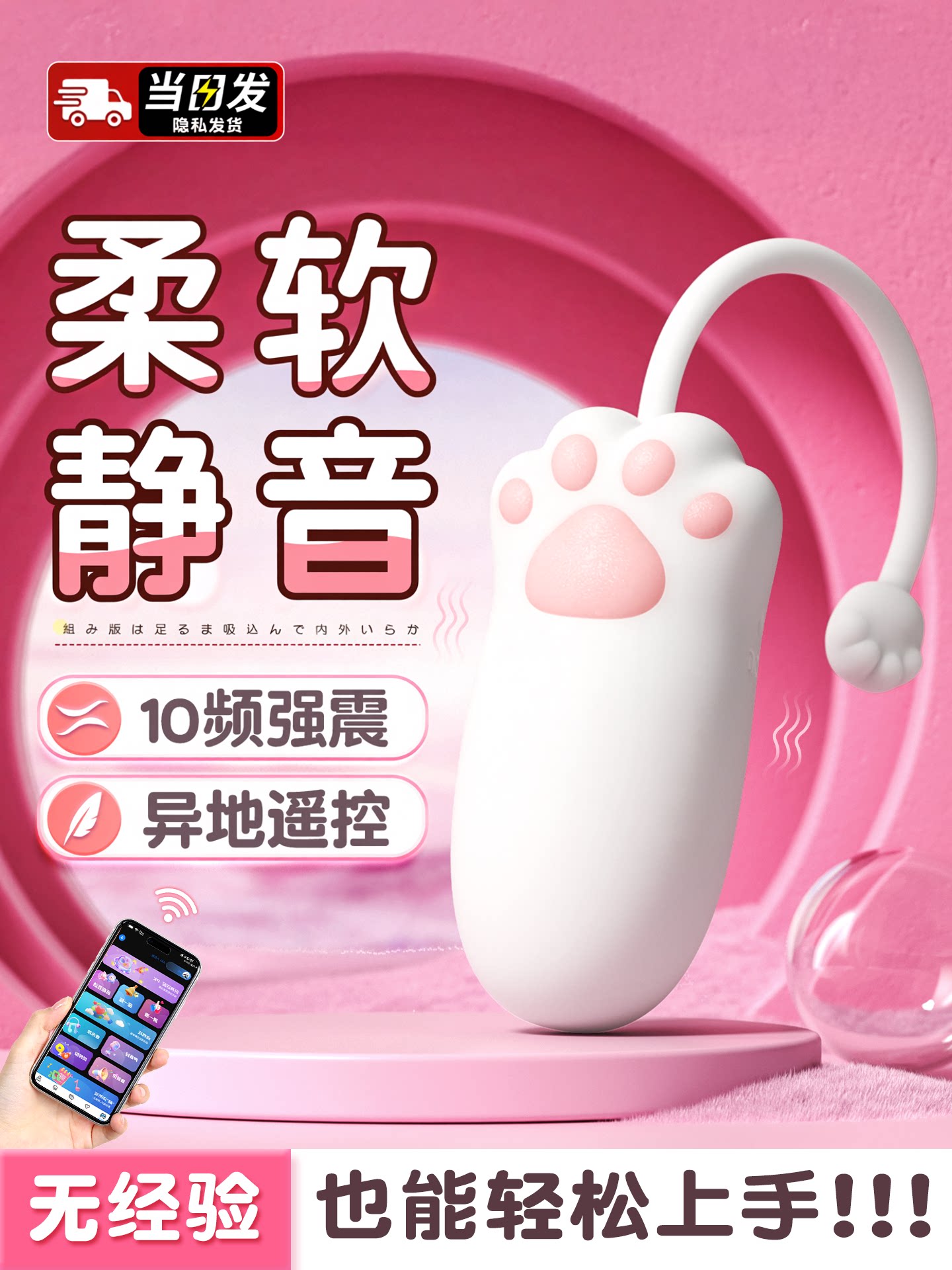 Vibrating Egg for Women, Insertable, Strong Vibration, Silent Sex Toy, Masturbation Device, Adult Toy, Girls' App Remote Control