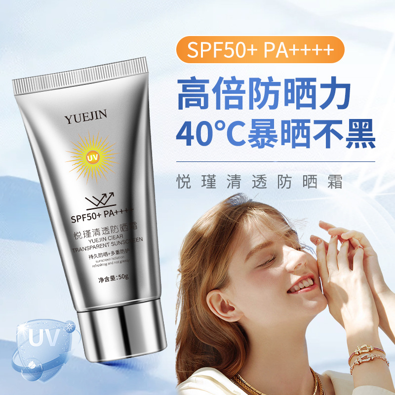 Yuejin Sunscreen SPF50pa Summer Waterproof Sweat Body Isolation UV Moisturizing Refreshing Sunscreen