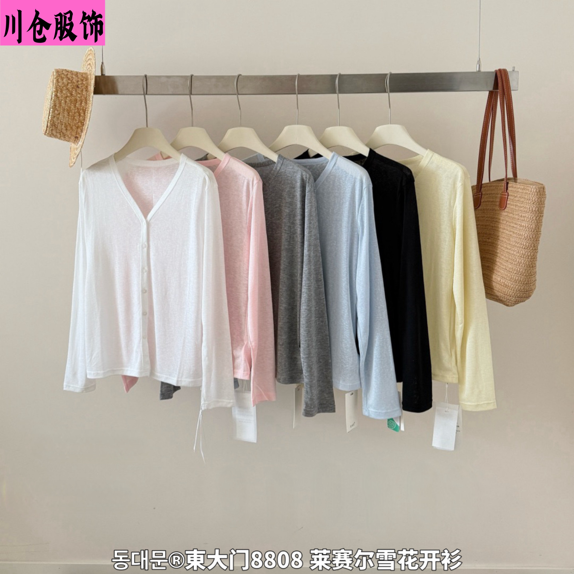 Dongdaemun 8808 Lyocell Snowflake Cardigan Spring/Summer Gentle Solid Color Loose Sun Protection Small Cardigan Outerwear for Women