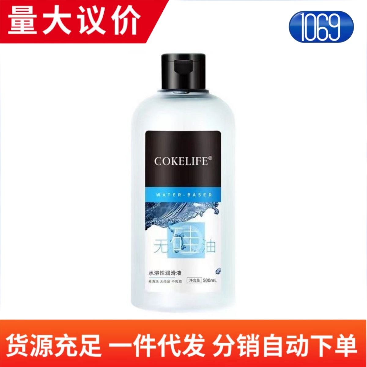COKELIFE lubricating oil 500ml water-soluble lubricating liquid 500g g lubricant gay