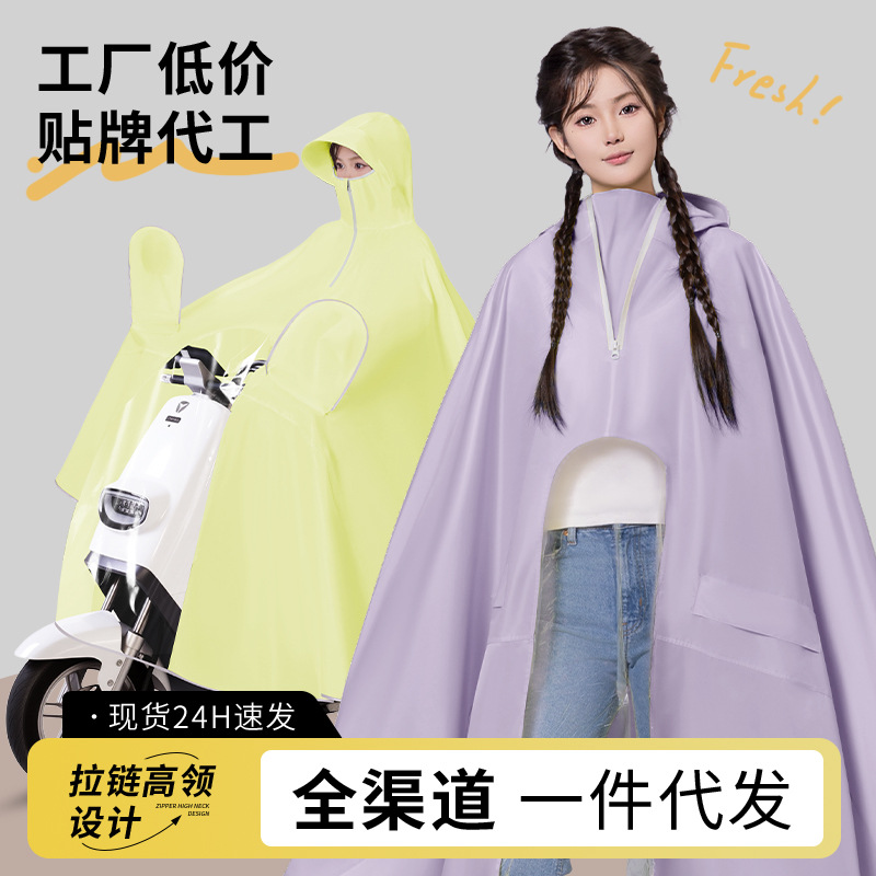 Electric Vehicle Raincoat New Style Rainproof Thickeneded and Lengthened Full Body Visual Dashboard Battery Car Cycling Poncho