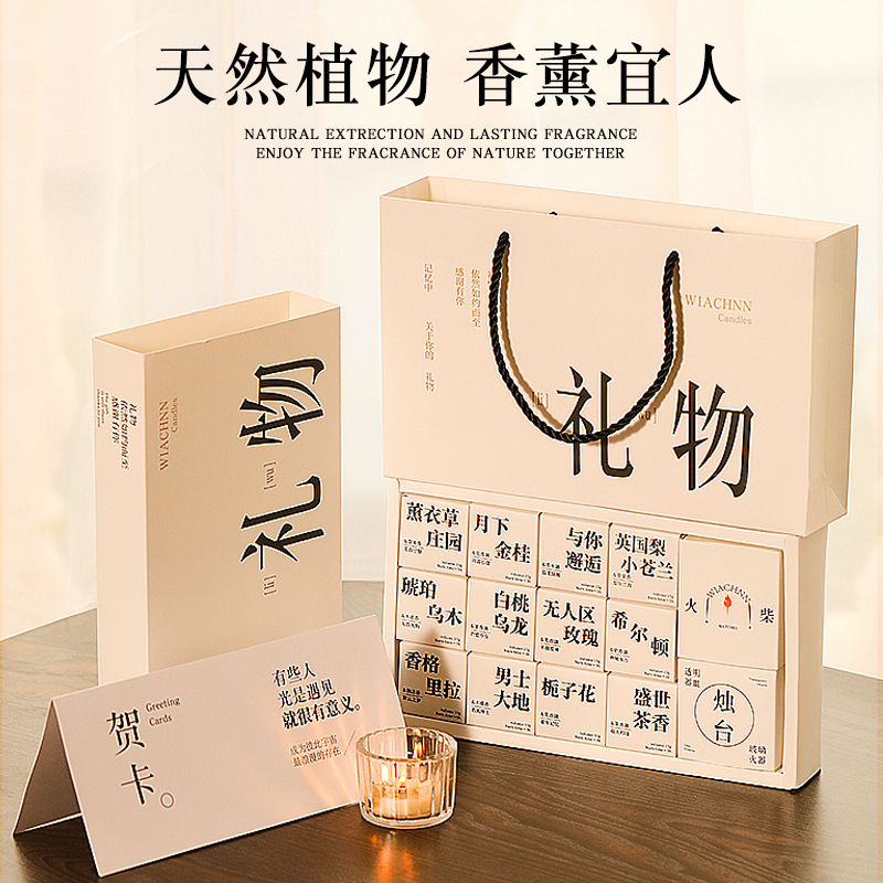 520 new fragrant poetry aromatherapy candle gift suit ins fragrance wedding gift gift High birthday gift box