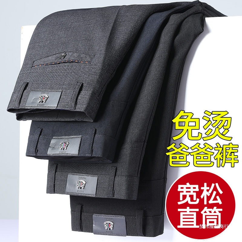 2026 Summer Dad Pants for Middle-Aged Men, Casual Trousers for Spring and Autumn, Suit Pants for Middle-Aged and Elderly Grandfathers, Mengwei