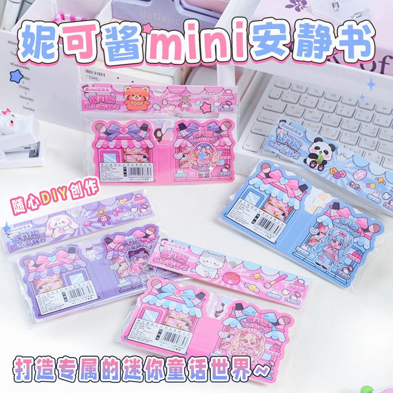 New Nicole-Chan Mini Quiet Book Dress-Up Journal Materials Children's Stickers Creative Handmade Stress-Relief Sticker Toys