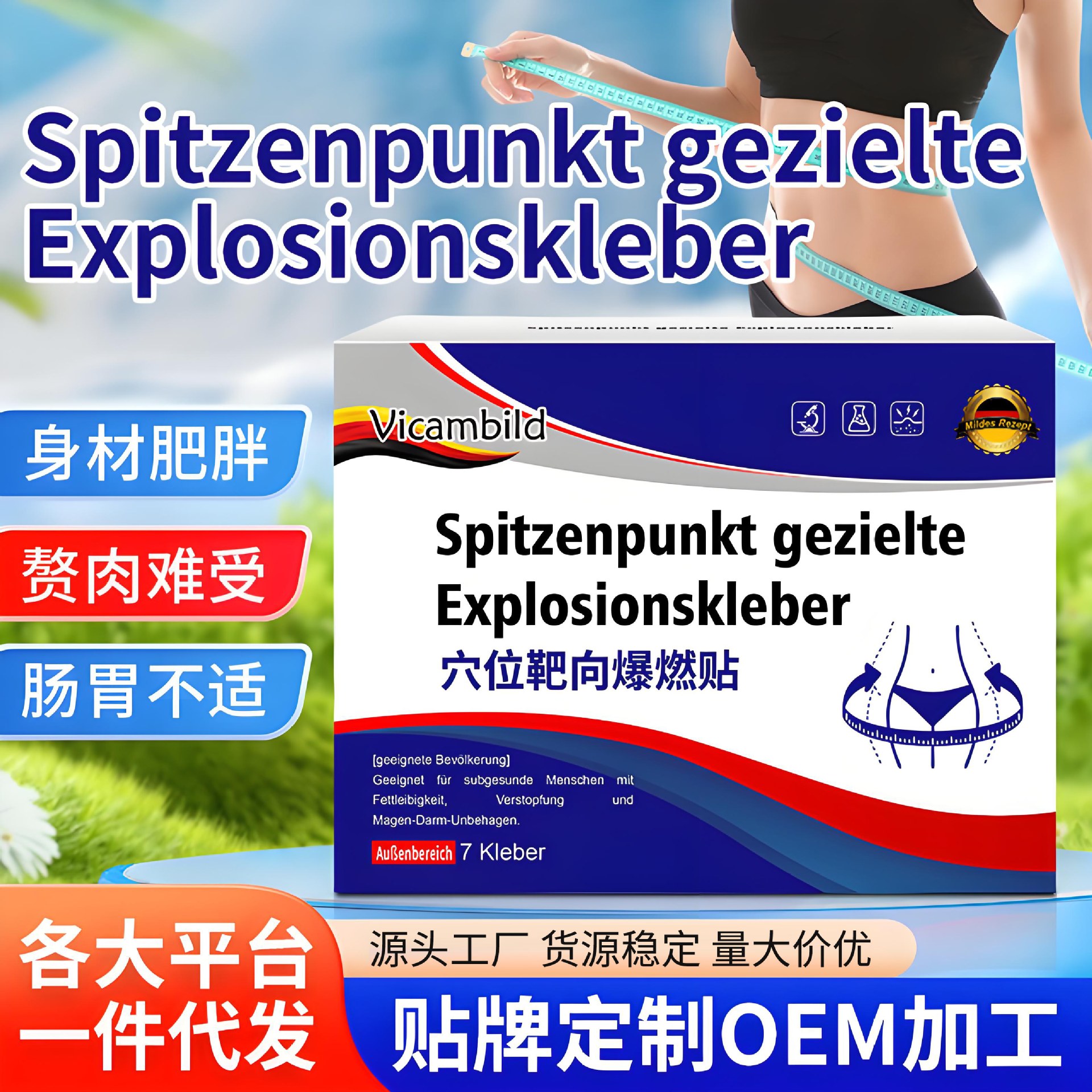 Lazy Person's Belly Button Patch for Removing Dampness and Fat, Expelling Internal Dampness and Cold, Specialized for Stomach Dehumidification, Targeted Acupoint Blasting Patch, 12 Patches