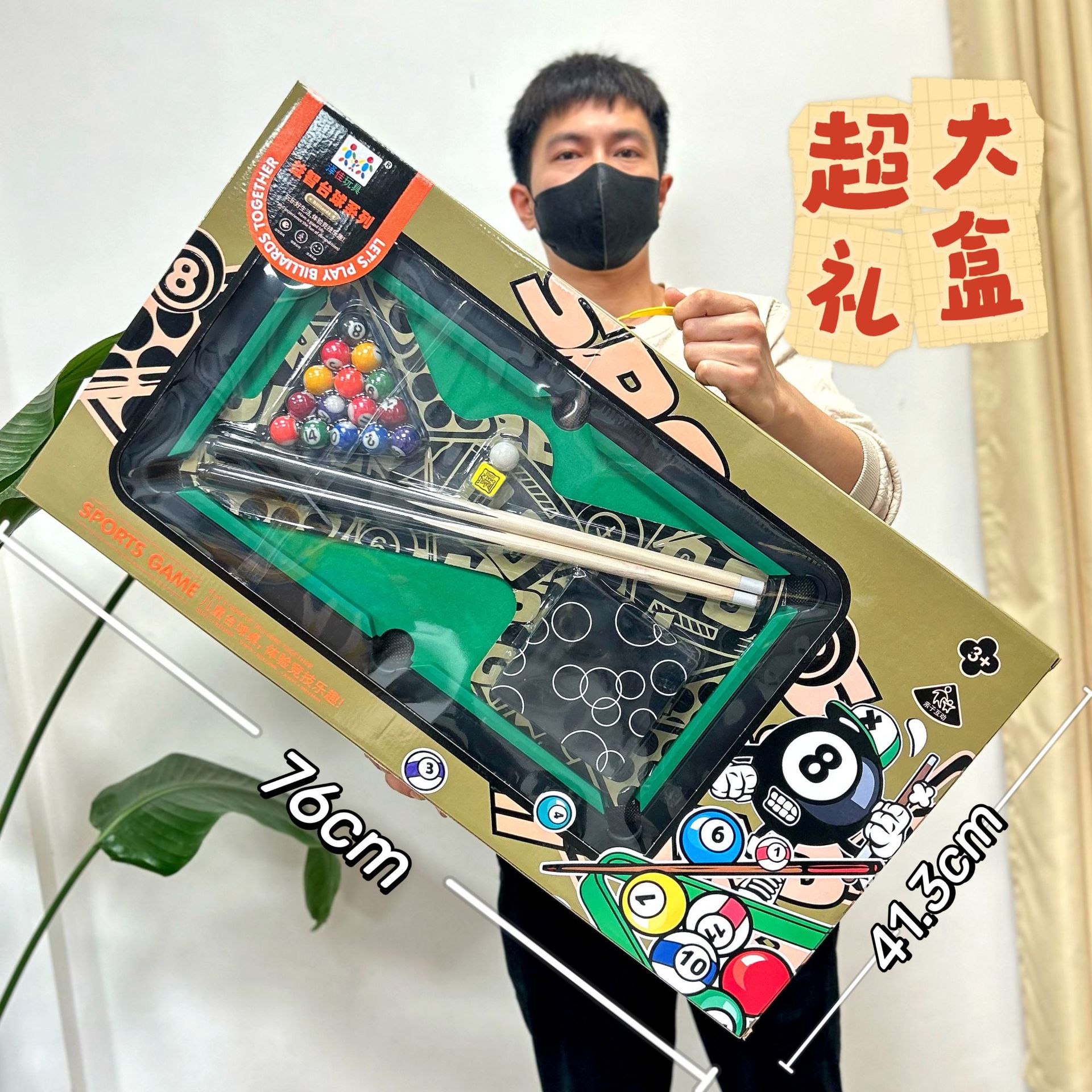 Training Institution Children's Large Billiards Board Game Toy Parent-Child Interactive Indoor Tabletop Game Leisure Sports Toy