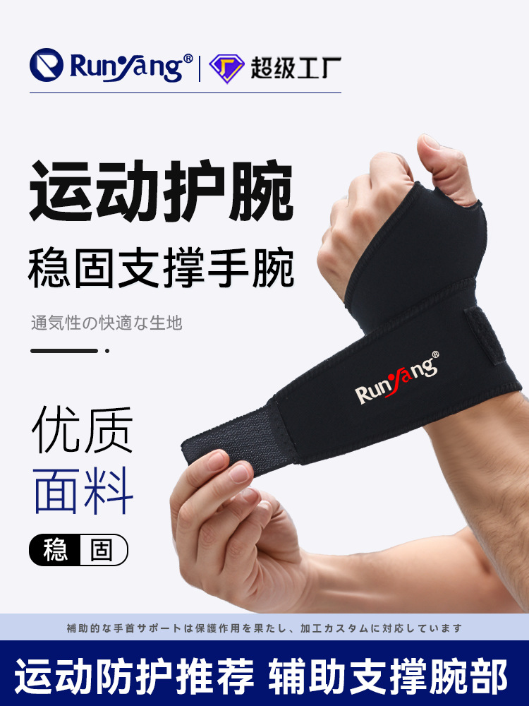 Winding Pressurized Strap Sports Wrist Brace, Comfortable, Breathable, Sweat-Absorbent Powerlifting Fitness Training Protective Wrist Brace Set
