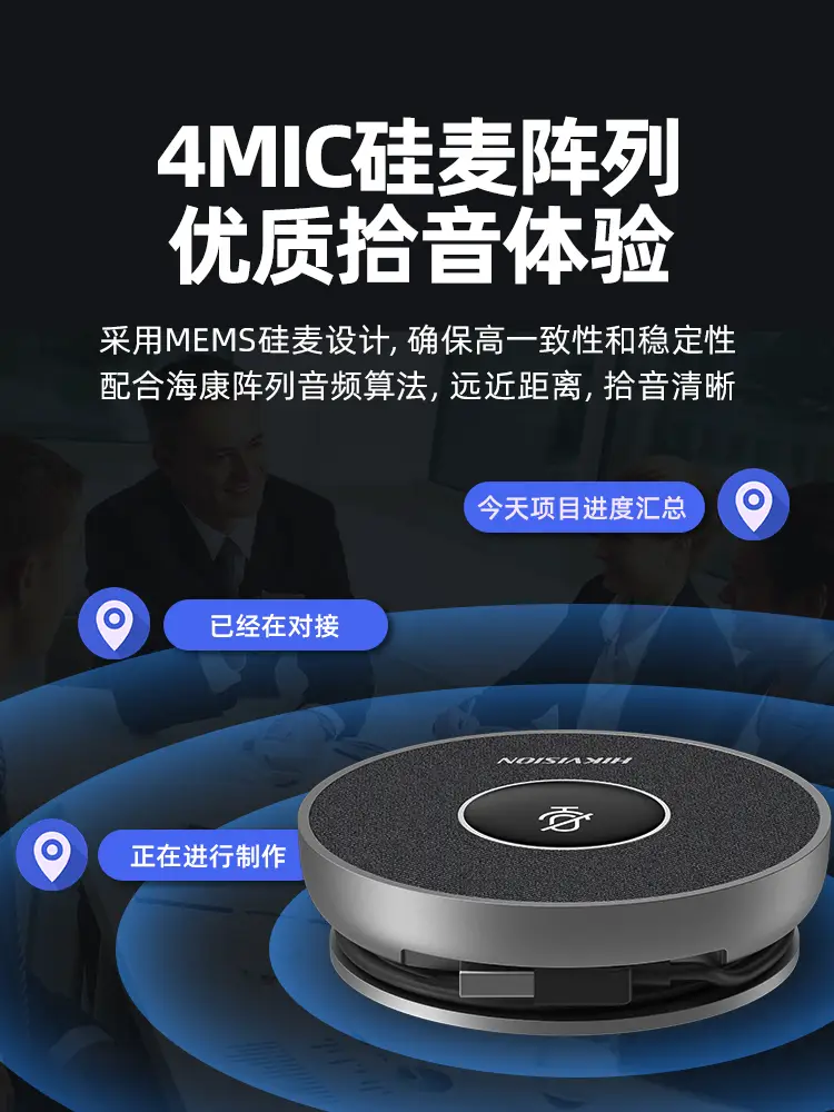 Hikvision Omnidirectional Conference Microphone Bluetooth Desktop Computer Desktop Microphone Integrated Radio Online Video