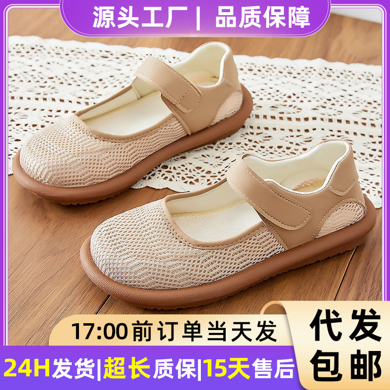 Women's Shoes, Soft Soles, Non-Tiring Feet, Fly-Knit Shoes, Women's Versatile Breathable Casual Shoes, One-Legged Old Beijing Cloth Shoes, Women's Flats