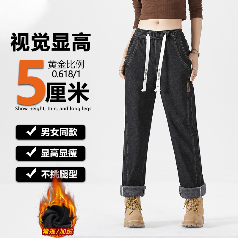 Original cow jeans men's autumn and winter straight loose fashion brand wide leg American high street versatile casual long pants for boys