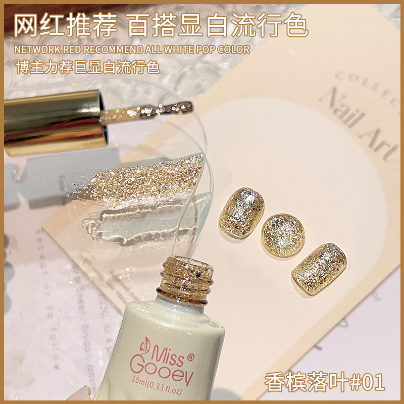 Explosive Champagne Falling Leaves Nail Polish Gel 2026 New Autumn and Winter Laser Sparkling Glitter Nail Art Salon Exclusive