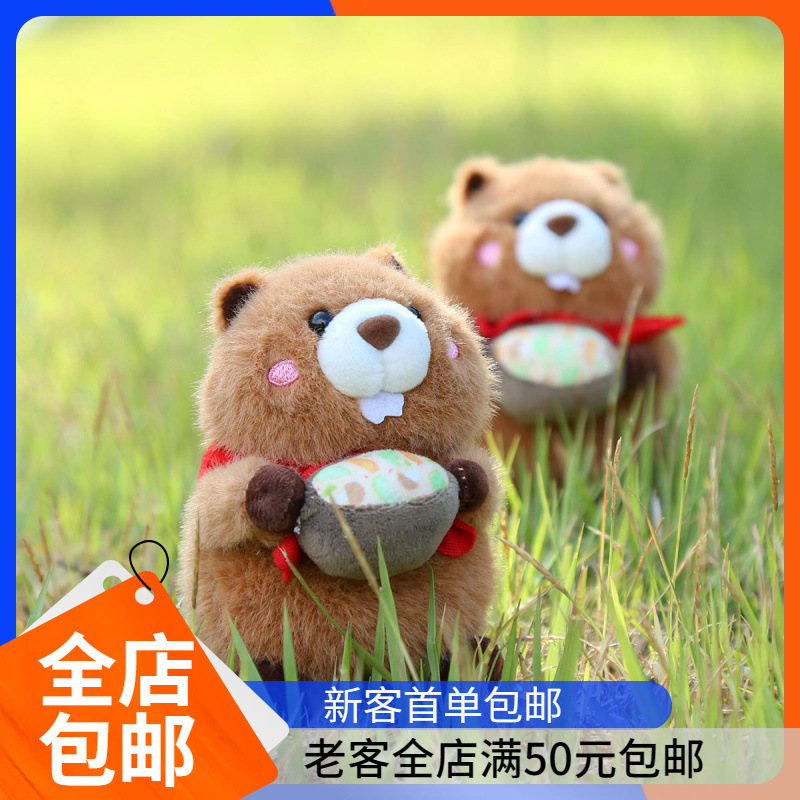 Plush Toy Bag Pendant Greedy Groundhog Doll Children's Birthday Gift
