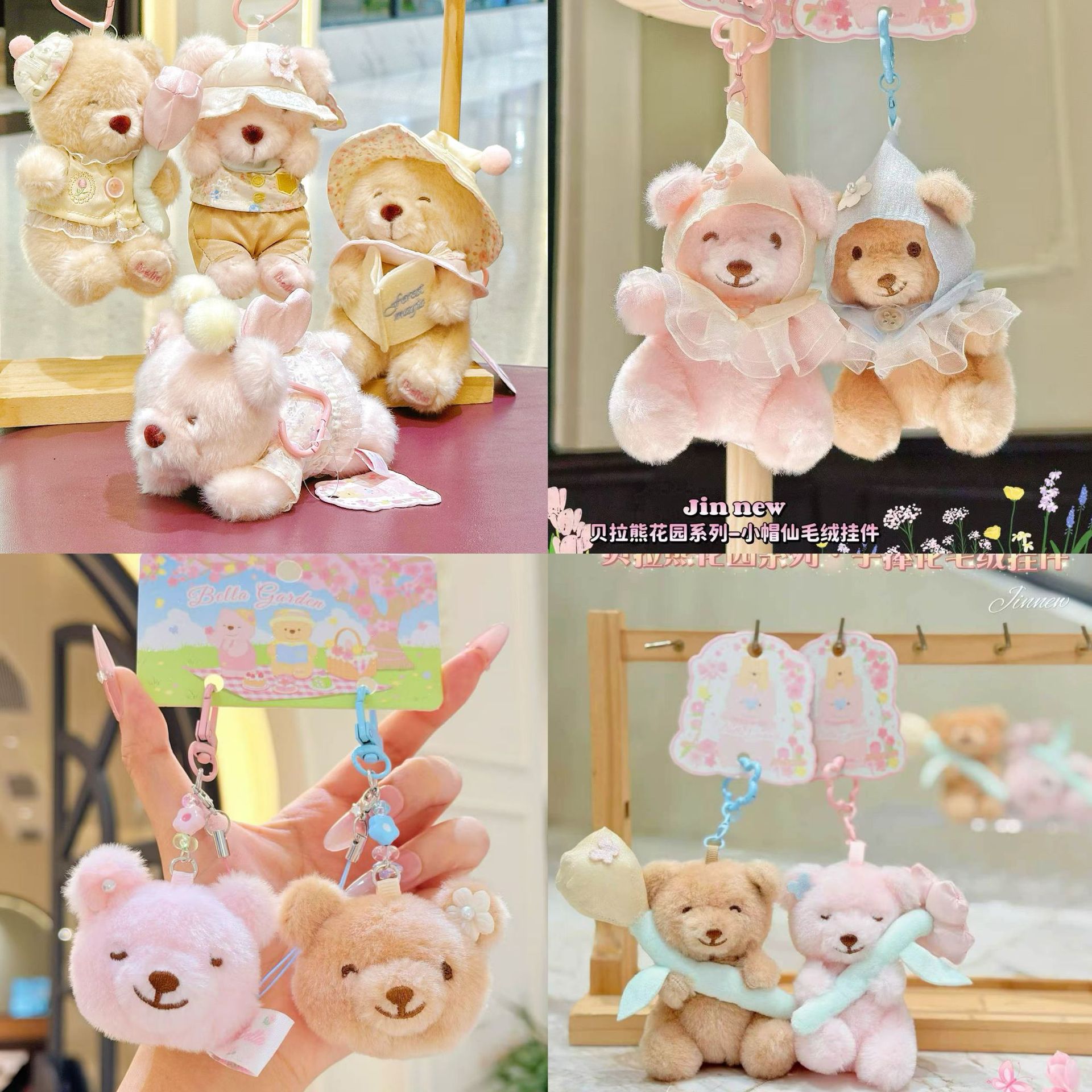 New Bella Bear Garden Series Plush Doll Keychain Bag Pendant Healing Comfort Palm-Sized Doll