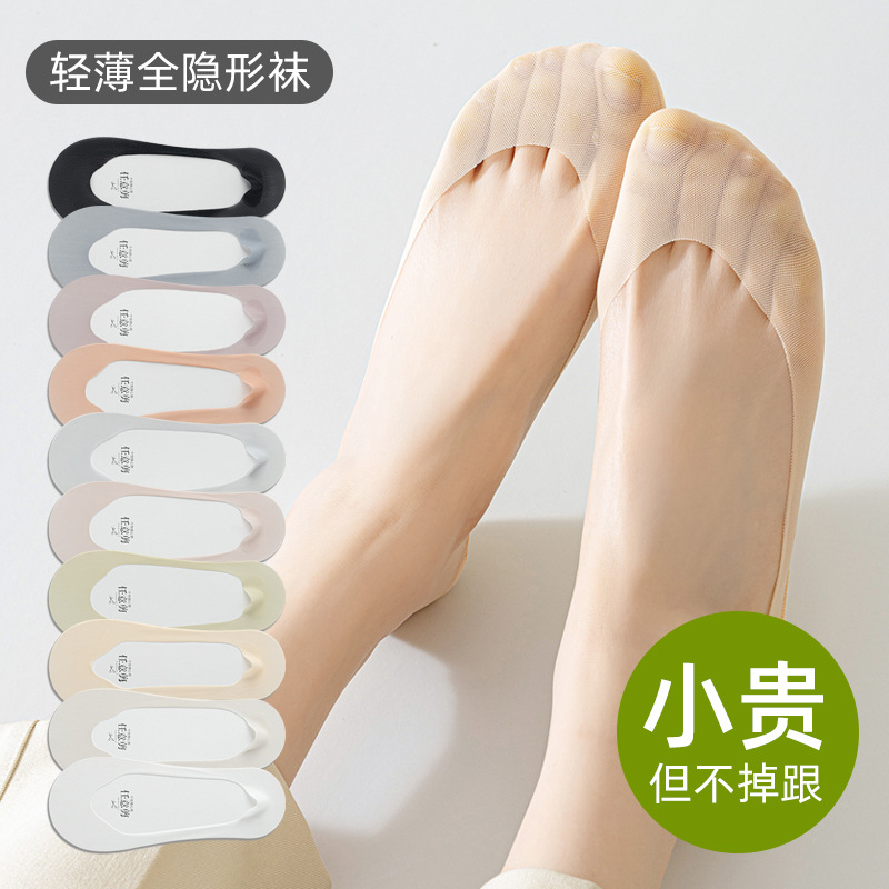 Women's Summer Thin Boat Socks, Non-Slip, Lightweight, Fully Invisible Socks, Pure Cotton Sole, High Heel Socks