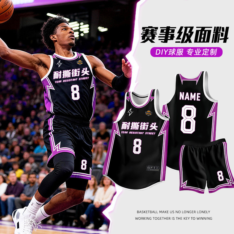 American-Style Basketball Uniforms, Printed Game Team Uniforms, Group Purchase Jerseys, Printed Training Uniforms, College Basketball Sports Suits for Men