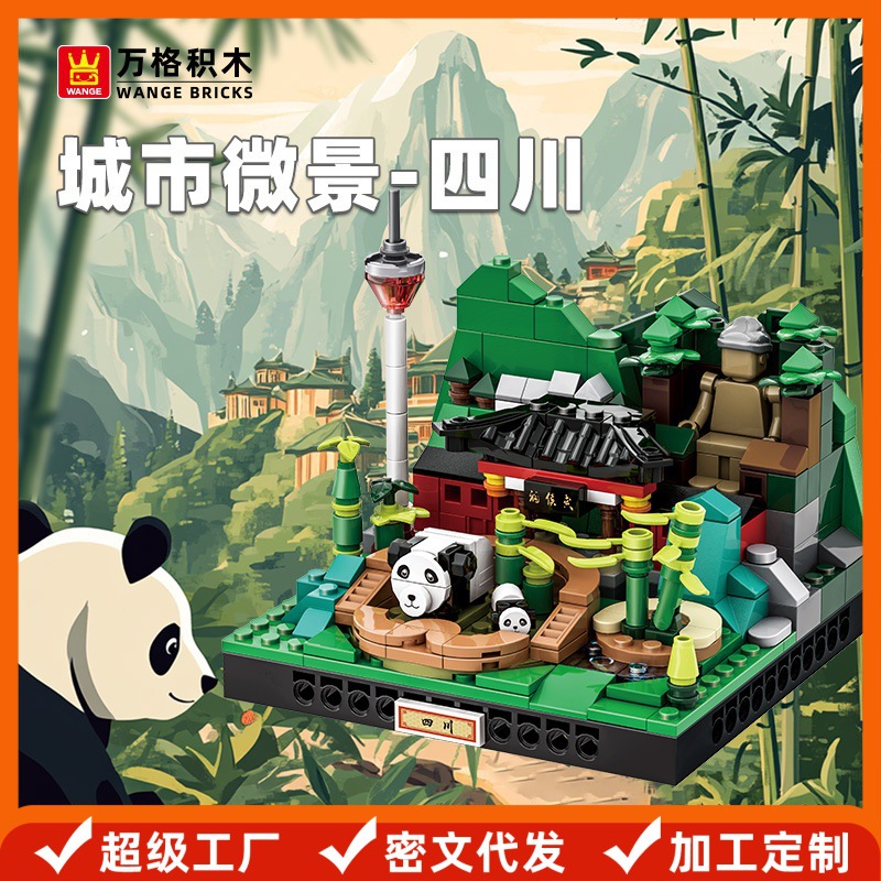 Wange Small Particle Educational Toys Assembled Gift for Children 6-12 Years Old Chinese Building Blocks National Tide City Landscape Sichuan
